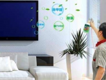 甲醛治理和家裝除異味的區(qū)別是什么？