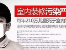 新裝修空氣污染嚴(yán)重，甲醛治理了解一下