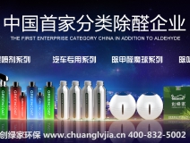 創(chuàng)綠家產(chǎn)品怎么樣？