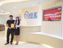 熱烈祝賀李總簽約創(chuàng)綠家長春市區(qū)級代理！