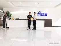 熱烈祝賀耿總簽約創(chuàng)綠家安徽省蕪湖市區(qū)級代理！