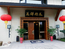  阿里巴巴太極禪苑授予創(chuàng)綠家“年度精誠(chéng)合作獎(jiǎng)”，著名書(shū)法家葉根友先生親筆題字