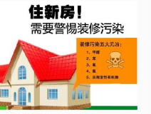 “零甲醛”？室內(nèi)空氣質量到底歸咎誰？