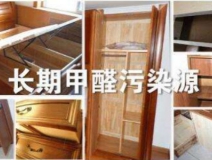 甲醛檢測(cè)不合格？可能家具選購就出了問題