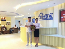 熱烈祝賀沈陽鐵西常總簽約創(chuàng)綠家！