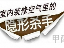 杭州新婚夫婦甲醛超標(biāo)至不適，將具店告上法庭