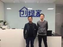 熱烈祝賀上饒縣嚴總成功加入創(chuàng)綠家！