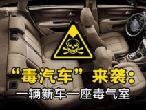 汽車如何去除甲醛？