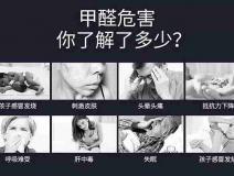 甲醛超標(biāo)會(huì)怎樣？5種需要甲醛檢測(cè)的癥狀