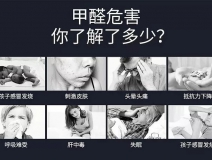 這幾個(gè)關(guān)于甲醛的數(shù)字需要我們?nèi)チ私?></div>
                                <div   id=