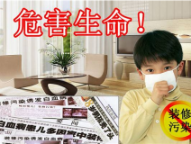 甲醛中毒如何應(yīng)對？創(chuàng)綠家告訴你