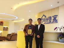 熱烈祝賀陳總夫婦簽約創(chuàng)綠家博爾塔拉蒙古自治州區(qū)級(jí)代理！