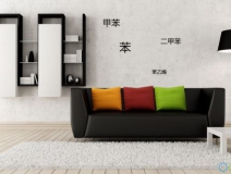 這些甲醛重災(zāi)區(qū)，除甲醛你做了嗎