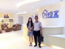 熱烈祝賀創(chuàng)綠家空氣治理啟東服務(wù)中心新落成！