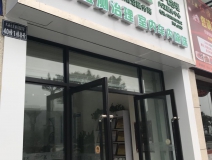 熱烈祝賀創(chuàng)綠家空氣治理東興服務中心新落成！