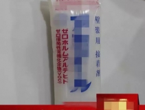 糯米膠竟然甲醛超標(biāo)十八倍！寶爸寶媽再不注意就遲了！