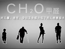 有這五種人，需要特別注意室內(nèi)甲醛治理