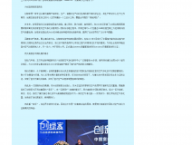 消費日報：中國室內(nèi)環(huán)境凈化行業(yè)空氣凈化器發(fā)布會暨創(chuàng)綠家與萬利達(dá)戰(zhàn)略合作圓滿完成