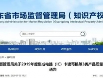 廣東省市場監(jiān)督管理局公布：20款人造板產(chǎn)品甲醛釋放量不達(dá)標(biāo)，裝修可要當(dāng)心