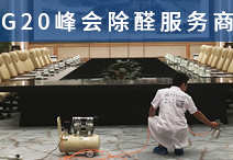 光觸媒除甲醛加盟有什么優(yōu)勢？