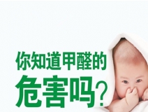 如何除甲醛效果最好，不要懷疑身邊最常見的方法