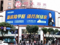 創(chuàng)綠家又出圈啦！品牌廣告登陸溫州開(kāi)太、牛山人氣商圈