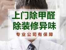 室內(nèi)空氣檢測(cè)一次多少錢？