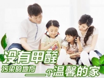 不請空氣檢測治理公司，自己能有效去除甲醛、苯嗎？