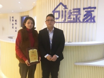 熱烈祝賀沈總簽約創(chuàng)綠家湖州市區(qū)級(jí)代理！
