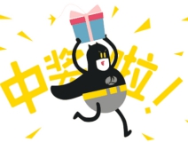 【黃牌警告】618加盟特惠活動力度太大，小心臟受不鳥啦！