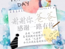 Hey，我最愛的古董老爸