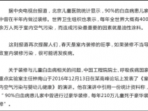 家庭裝修注意甲醛污染問題，讓孩子遠離白血病