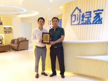 熱烈祝賀北京大興梁總簽約創(chuàng)綠家！