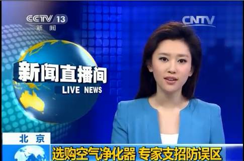 央視新聞直播間曝光空氣凈化器行業(yè)亂象，涉嫌貼牌生產(chǎn)、商家虛假宣傳