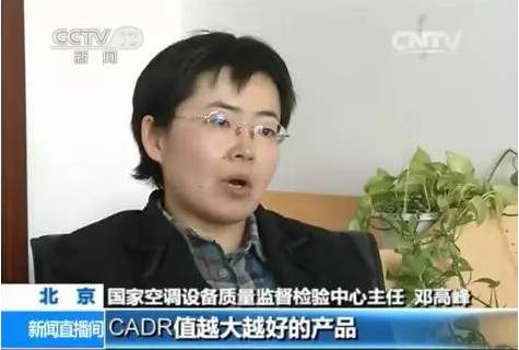 央視新聞直播間曝光空氣凈化器行業(yè)亂象，涉嫌貼牌生產(chǎn)、商家虛假宣傳