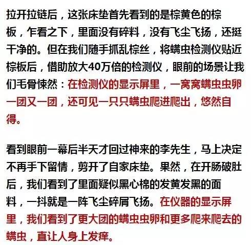 南京美女睡了10年的床墊，掀開后把全家人都嚇傻了……