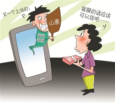 寶媽小心！***騙局：客服主動找來，網(wǎng)購?fù)b甲醛“超標(biāo)”給退款