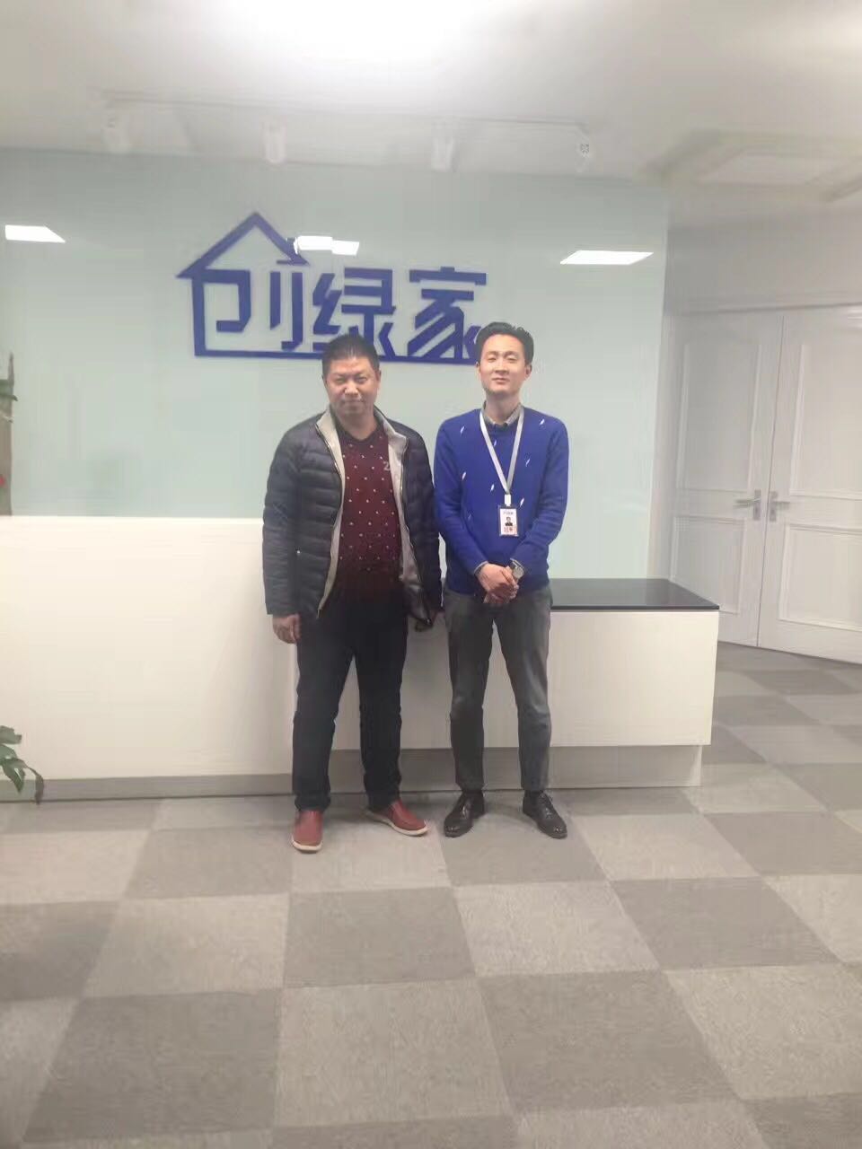 熱烈祝賀駐馬店劉總成功加入創(chuàng)綠家！