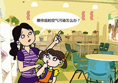 甲醛治理 甲醛治理