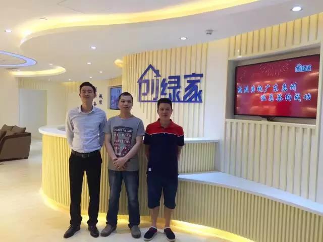 熱烈祝賀惠州溫總、朱總成功加入創(chuàng)綠家！