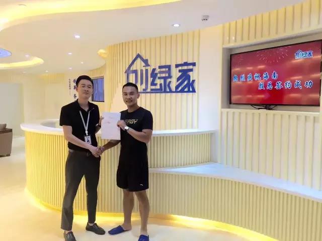 熱烈祝賀?？谝罂偝晒尤雱?chuàng)綠家！