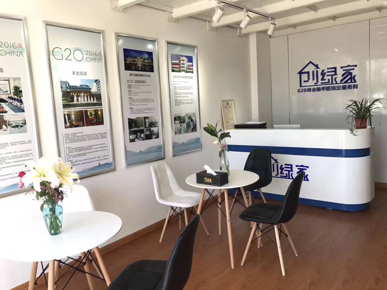 熱烈祝賀創(chuàng)綠家空氣治理煙臺服務(wù)中心新落成！