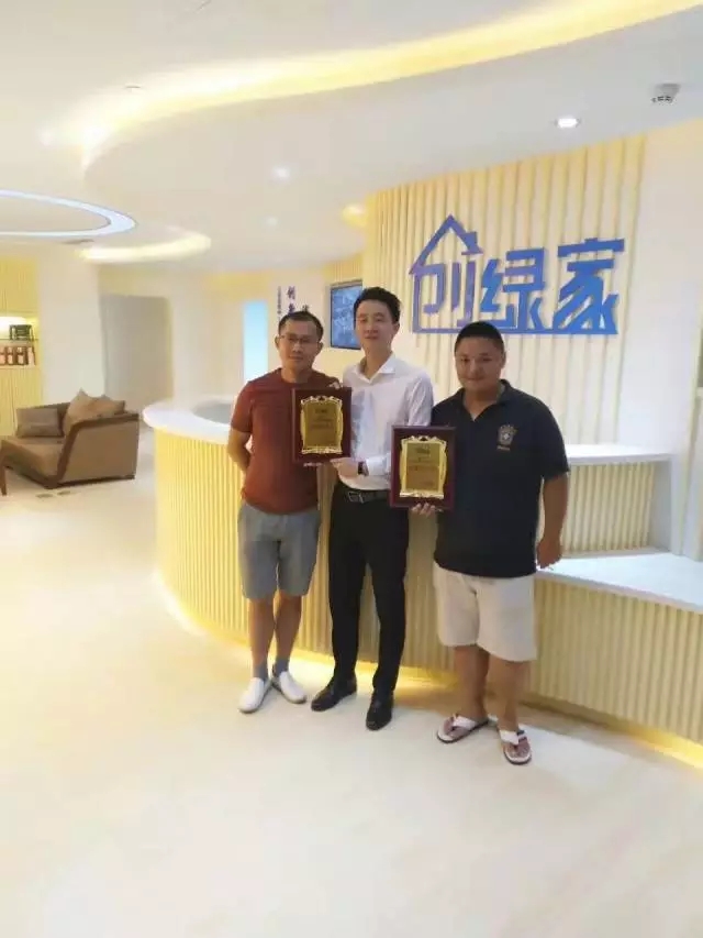 熱烈祝賀上饒信州張總、高總簽約創(chuàng)綠家！