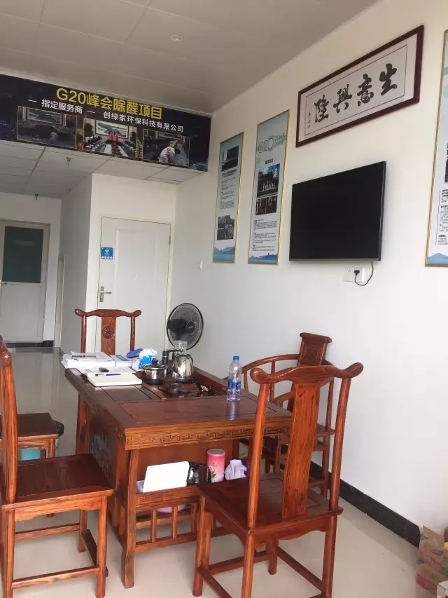 歷經(jīng)近兩個(gè)月的店面籌備工作，創(chuàng)綠家空氣治理惠州服務(wù)中心正式落成，室內(nèi)裝修污染危害社會(huì)，室內(nèi)空氣治理迫在眉睫。創(chuàng)綠家惠州服務(wù)中心將竭誠為您服務(wù)！ 溫總、朱總與公司合照 創(chuàng)綠家空氣治理惠州服務(wù)中心門面 店內(nèi)展示： 祝溫總、朱總開業(yè)生意興隆、財(cái)源廣進(jìn)！