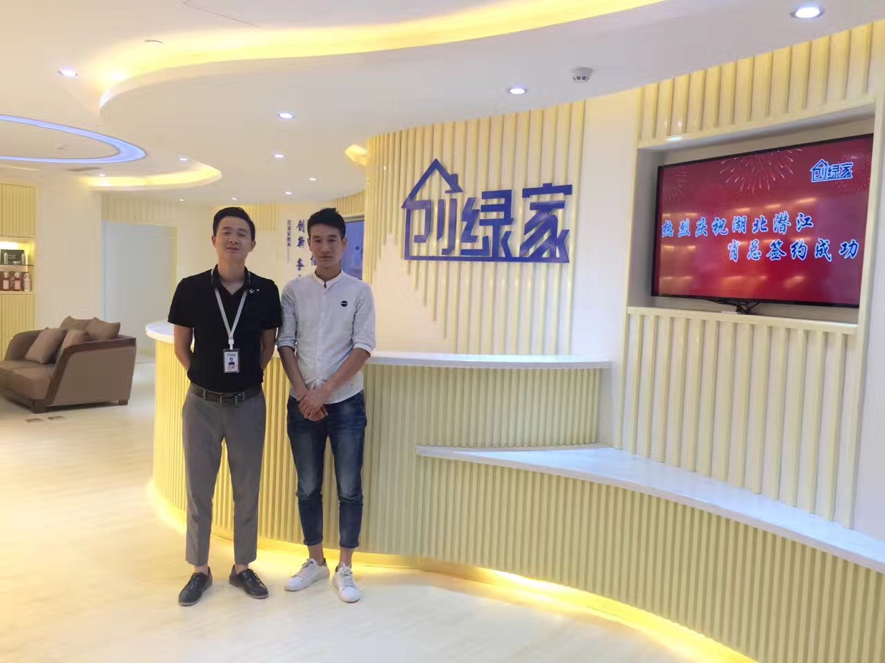 熱烈祝賀創(chuàng)綠家空氣治理潛江園林服務中心新落成！