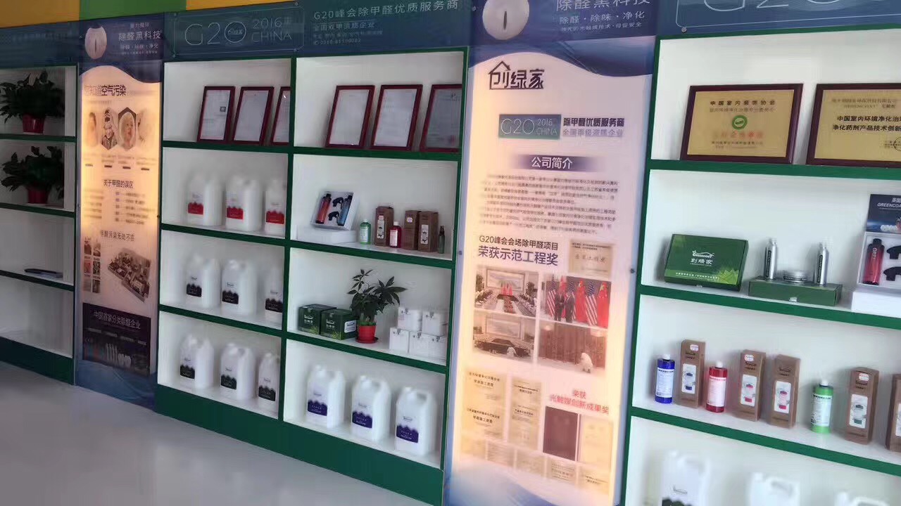 熱烈祝賀創(chuàng)綠家空氣治理潛江園林服務中心新落成！