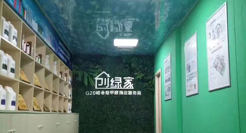 熱烈祝賀創(chuàng)綠家空氣治理中山服務(wù)中心新落成！