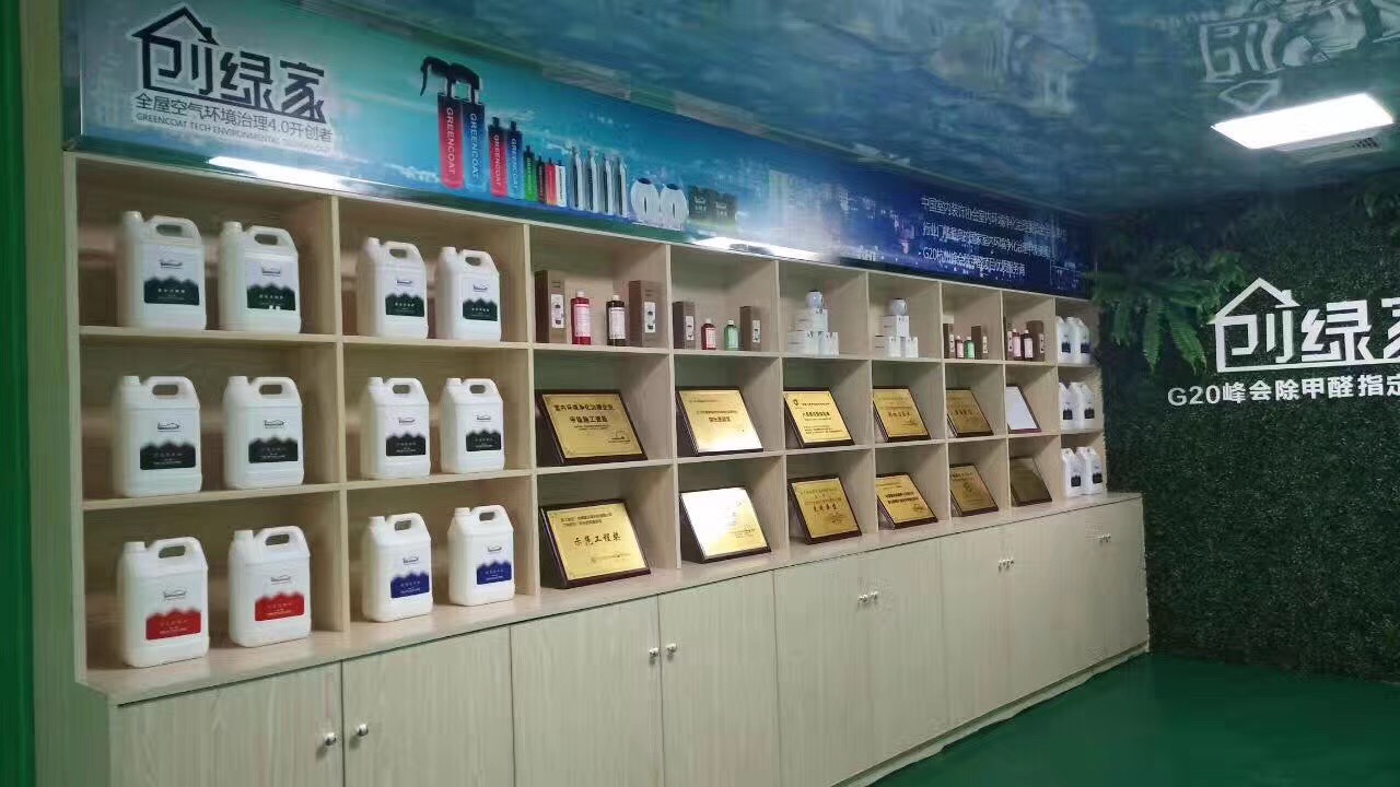 熱烈祝賀創(chuàng)綠家空氣治理中山服務(wù)中心新落成！