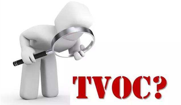 污染“大禮包”TVOC，這樣的有機(jī)污染物種群只有這樣治理才科學(xué)……